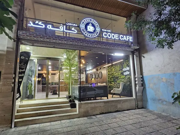 Code cafe کافه کد