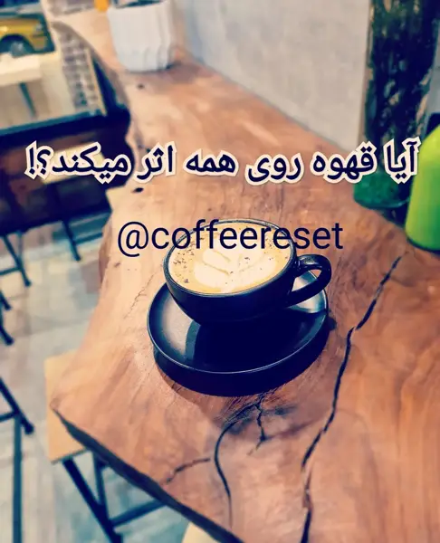 Reset Coffe