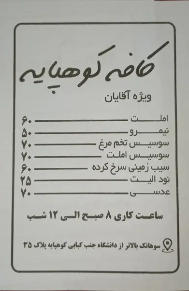 چایخانه(قهوه خانه)