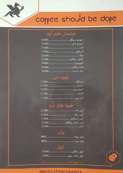 کافه برشته کاری قهوهMRK