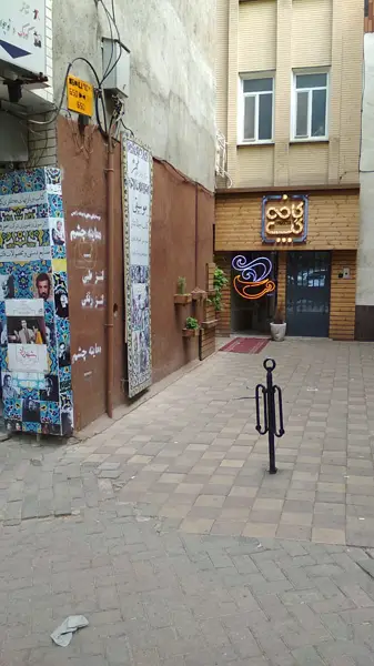 کافه گپ