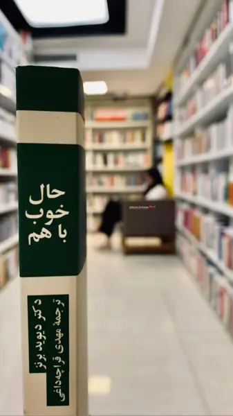  شهر کتاب