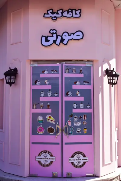  کافه کیک صورتی