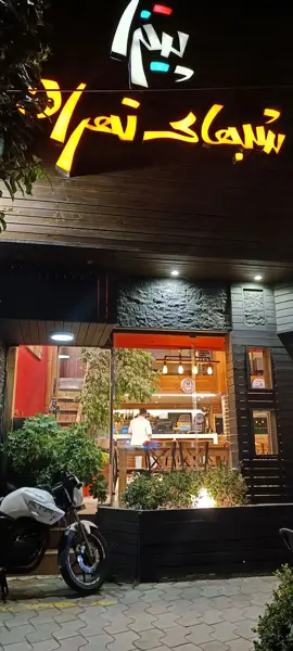  پیتزا شب های تهران