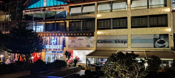 کافی شاپ نوربرت