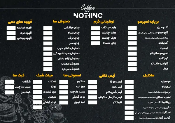 nothing càfe کافه ناتینگ