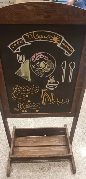  صبحانه سرای ماهان