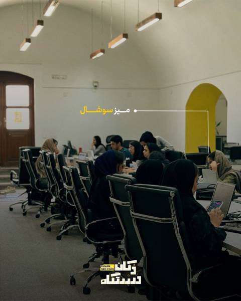  صندلی اشتراکی
