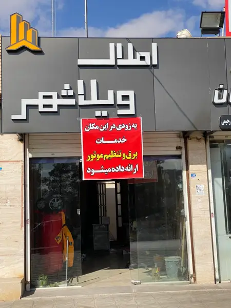  کافی شاپ