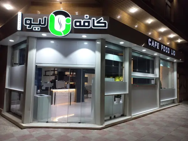  کافه فود لیو