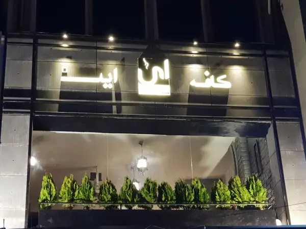  Cafe.in