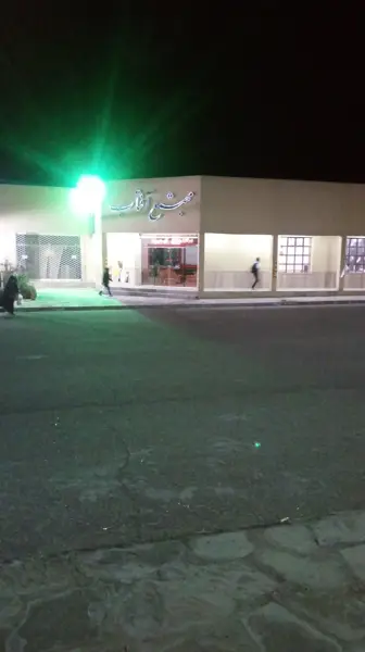  کافی شاپ آفتاب