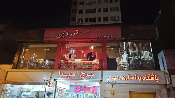 کافه لاتین