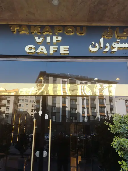 Takapo VIP Café