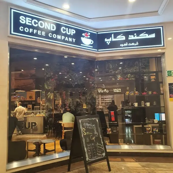  سکند کاپ کافه
