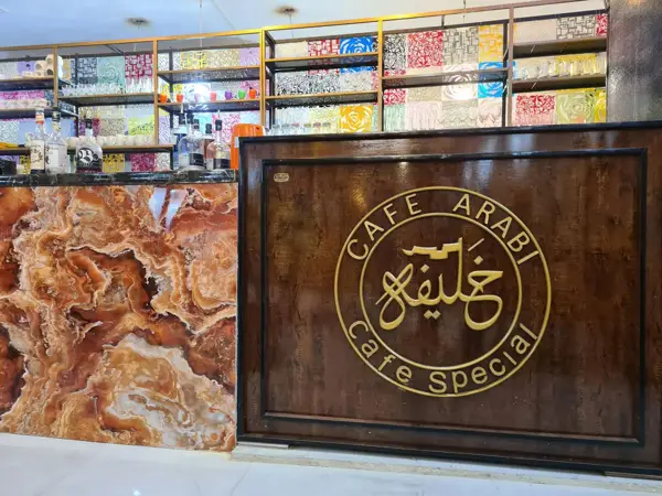کافه رستوران خلیفه