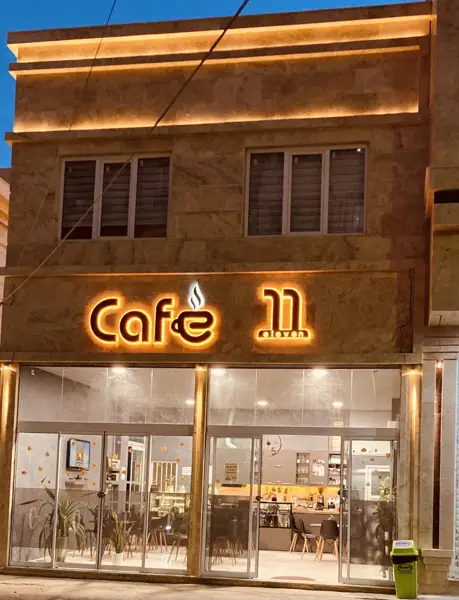 Cafe 11