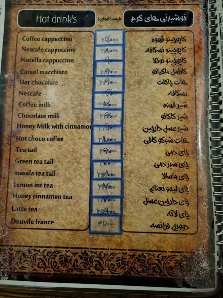  کافه دو فرانس