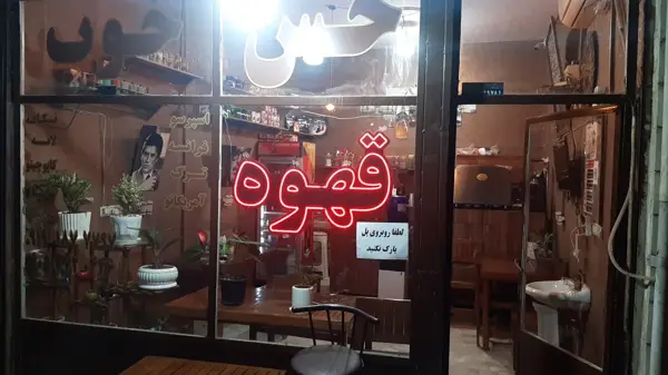  کافه حس خوب