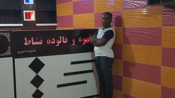  قهوه و فالوده نشاط
