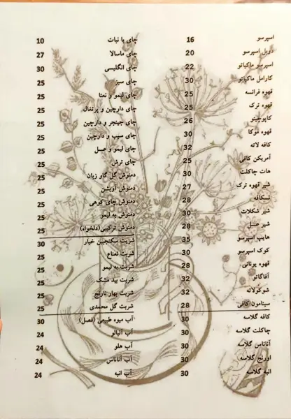  کافه هنر